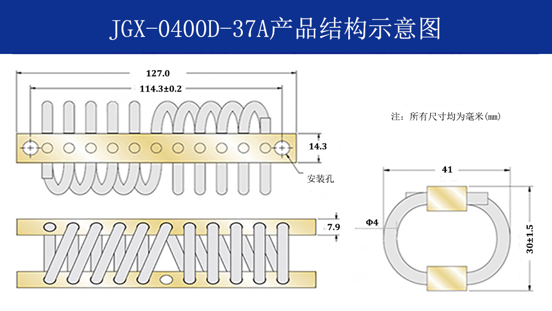 JGX-0400D-37A多應用鋼絲繩隔振器結(jié)構(gòu)