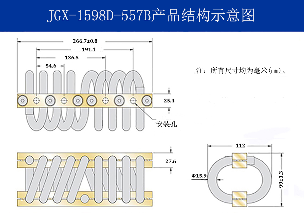 JGX-1598D-557B多應用鋼絲繩隔振器結(jié)構(gòu)