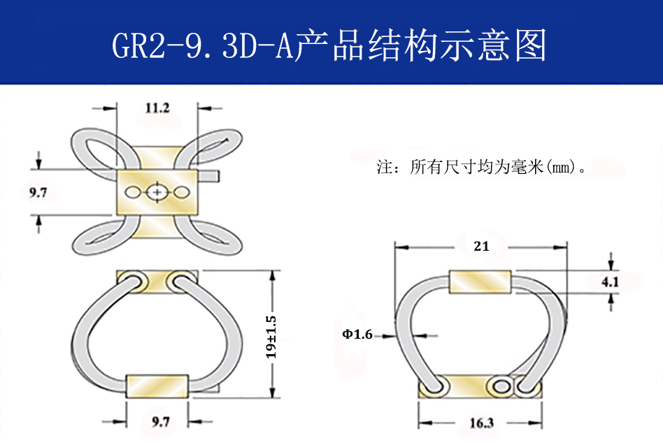 GR2-9.3D-A航拍攝影隔振器結構